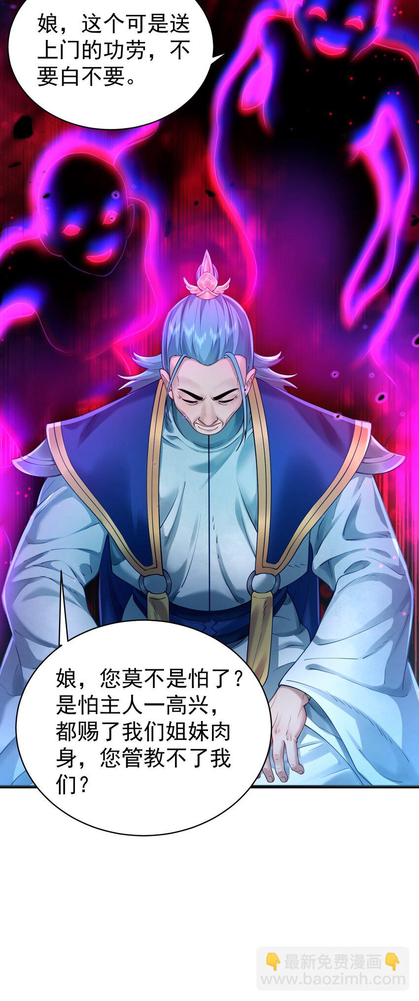 37 器成(1/2)-第38话