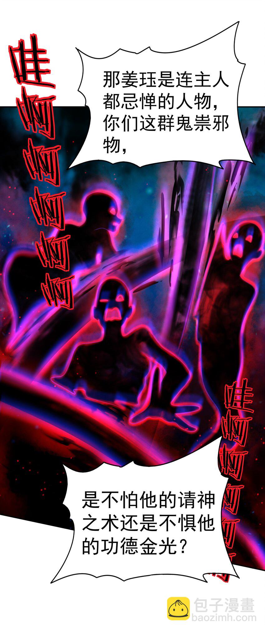 37 器成(1/2)-第38话