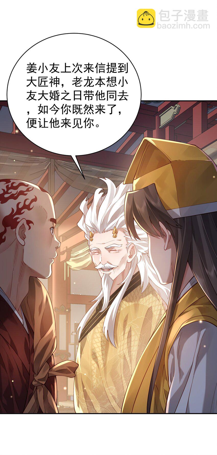 37 器成(1/2)-第38话