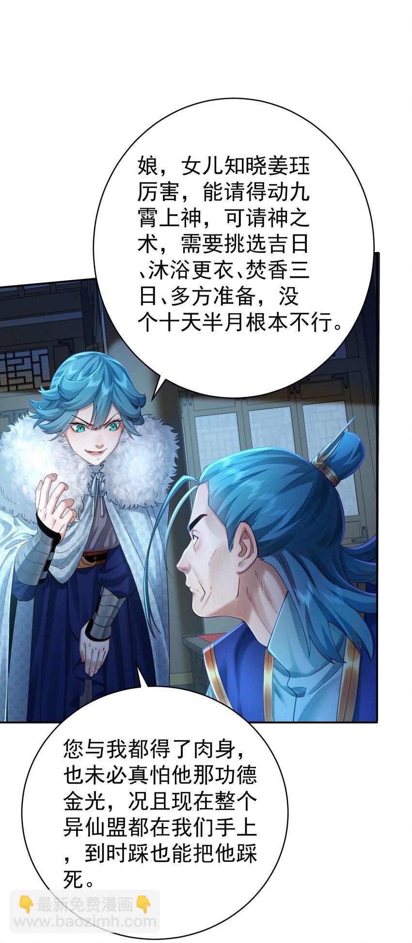 37 器成(1/2)-第38话