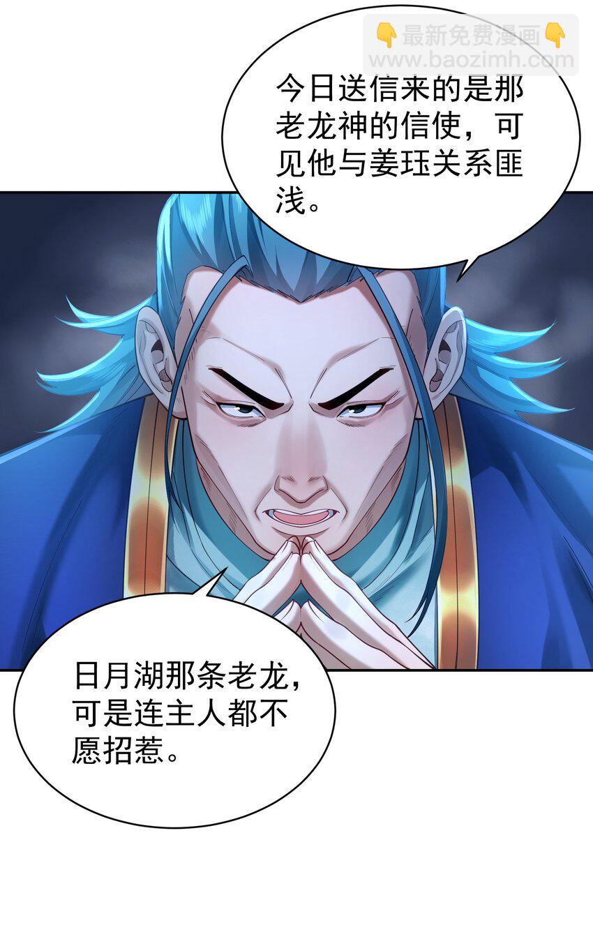 37 器成(1/2)-第38话