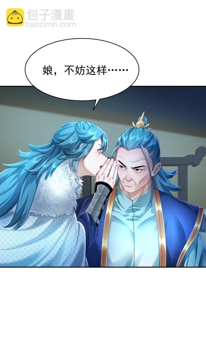 37 器成(1/2)-第38话