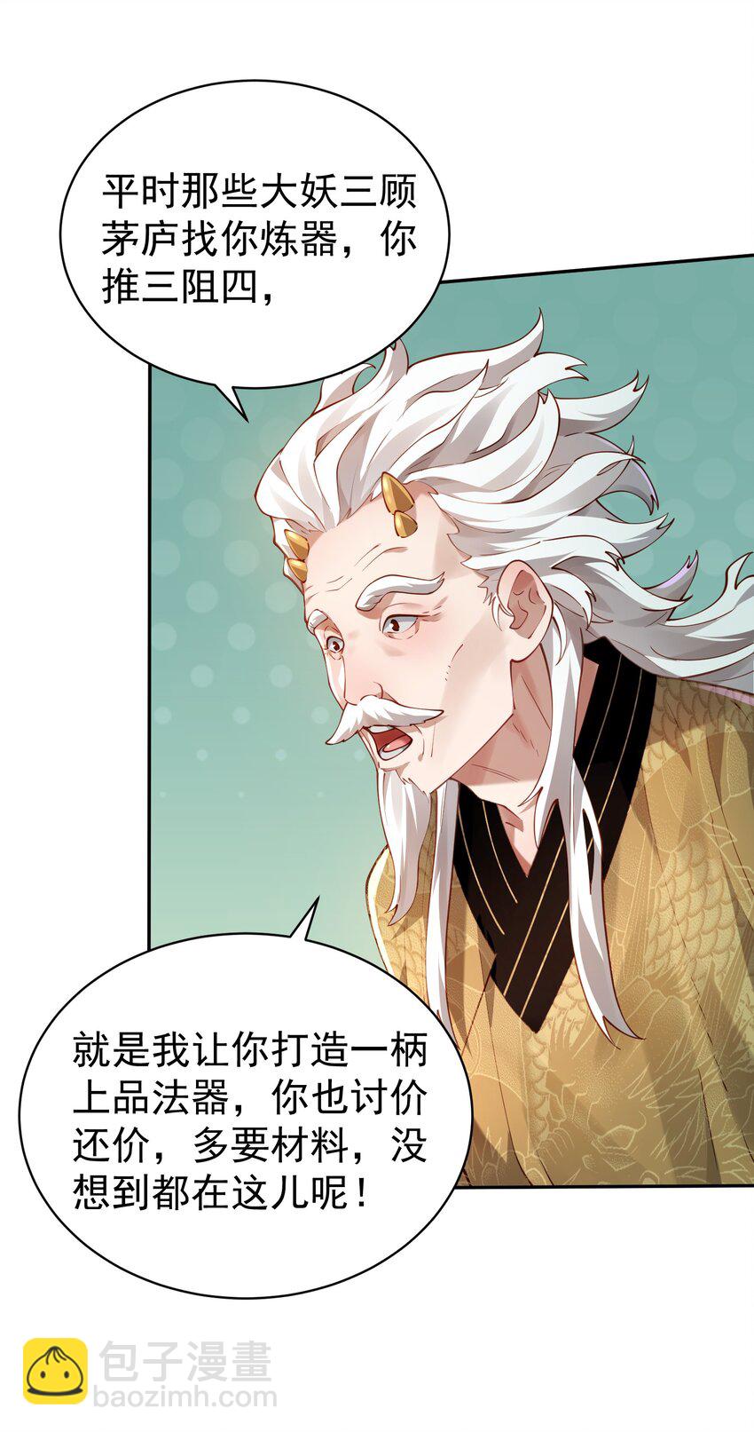 37 器成(1/2)-第38话