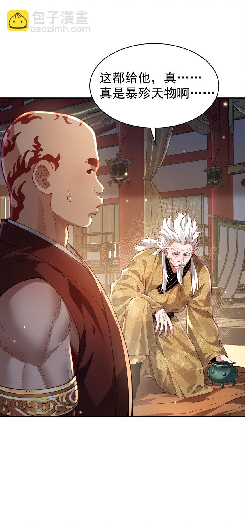 37 器成(1/2)-第38话