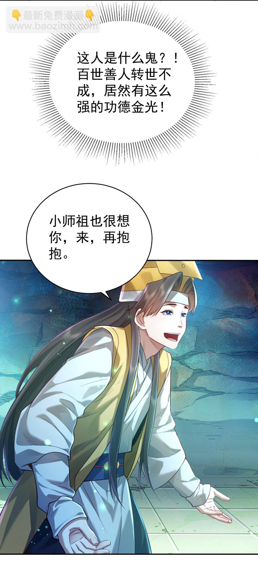 039 偷袭！-第40话