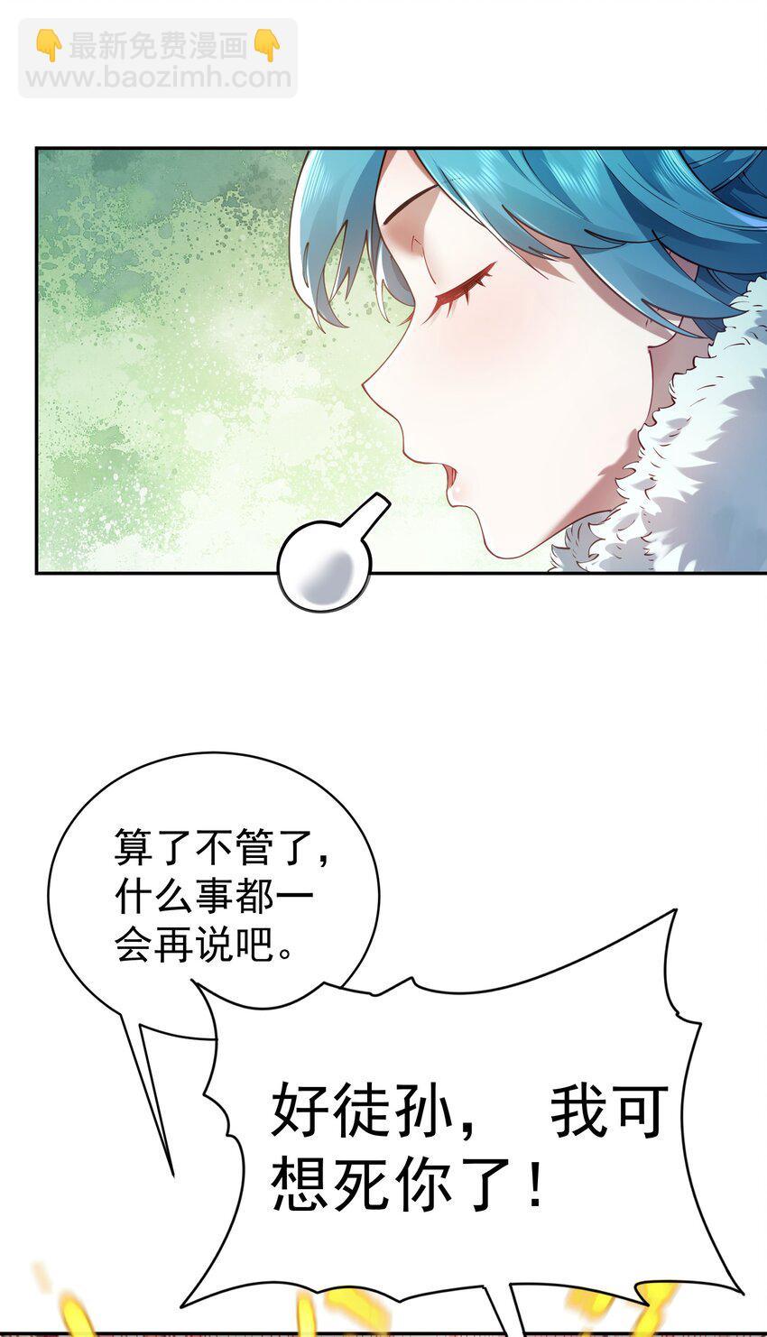 039 偷袭！-第40话