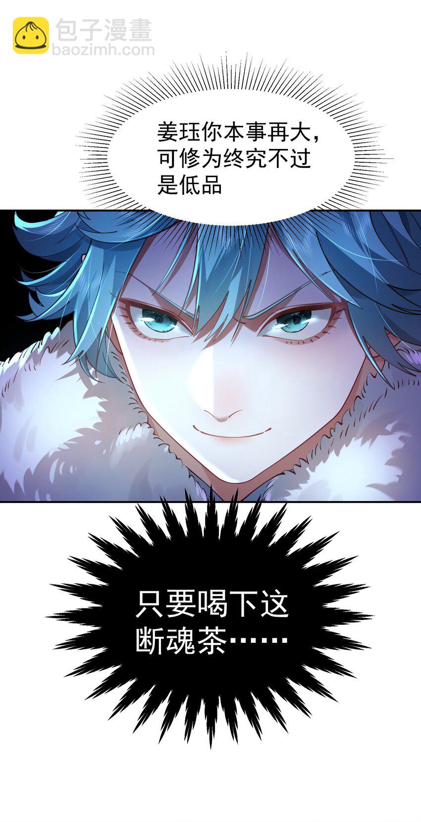 039 偷袭！-第40话