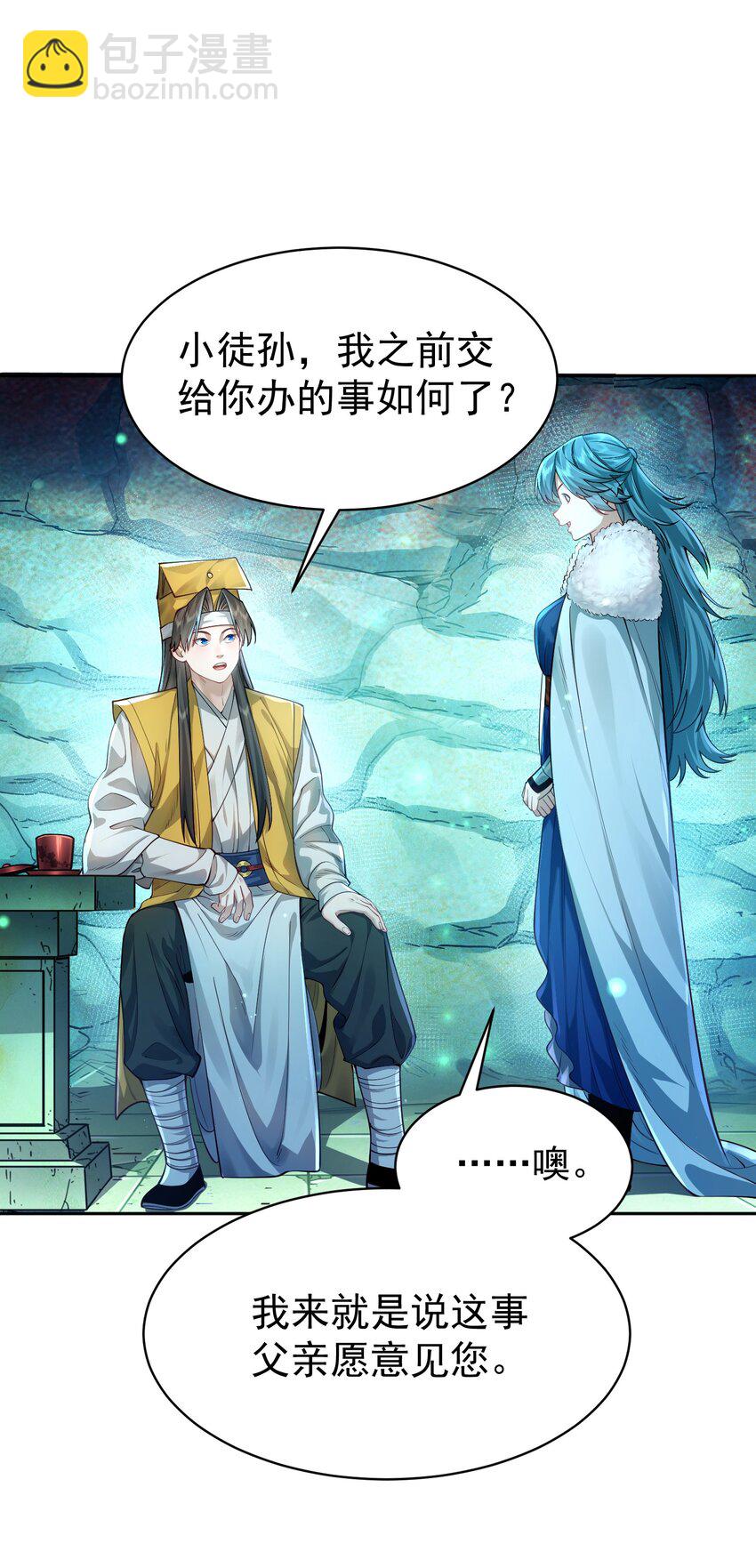 039 偷袭！-第40话