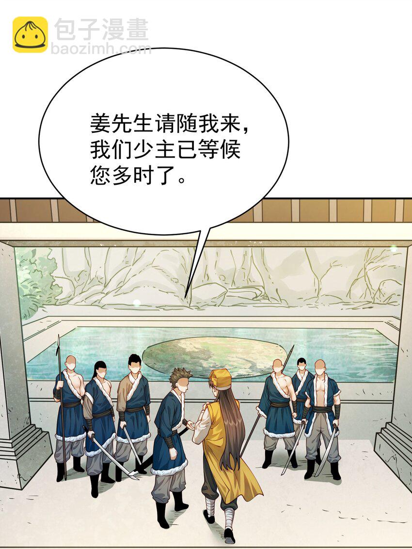 039 偷袭！-第40话