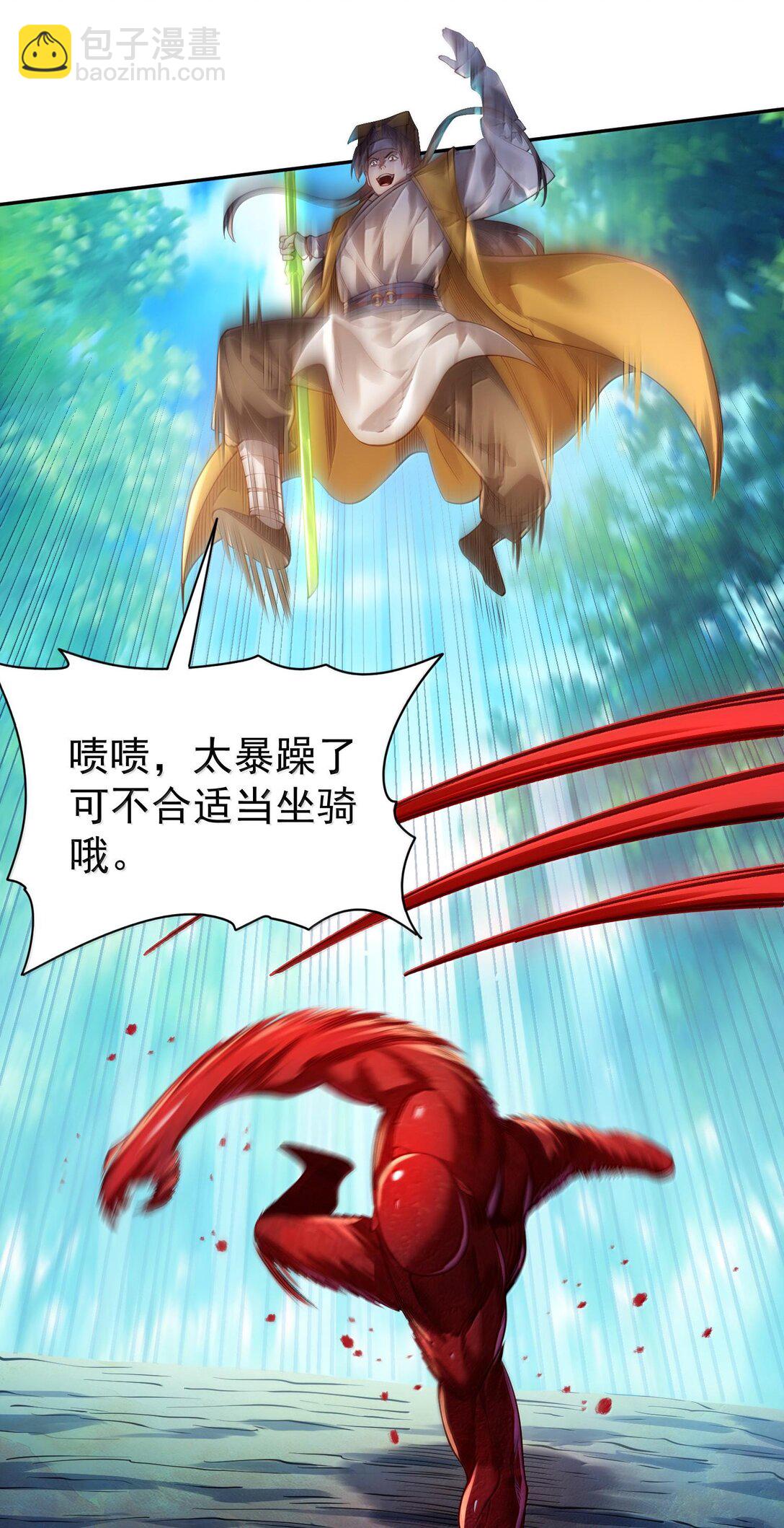 041 我还以为&hellip;&hellip;(1/2)-第42话