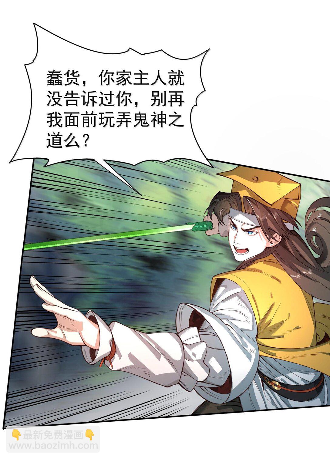 041 我还以为&hellip;&hellip;(1/2)-第42话