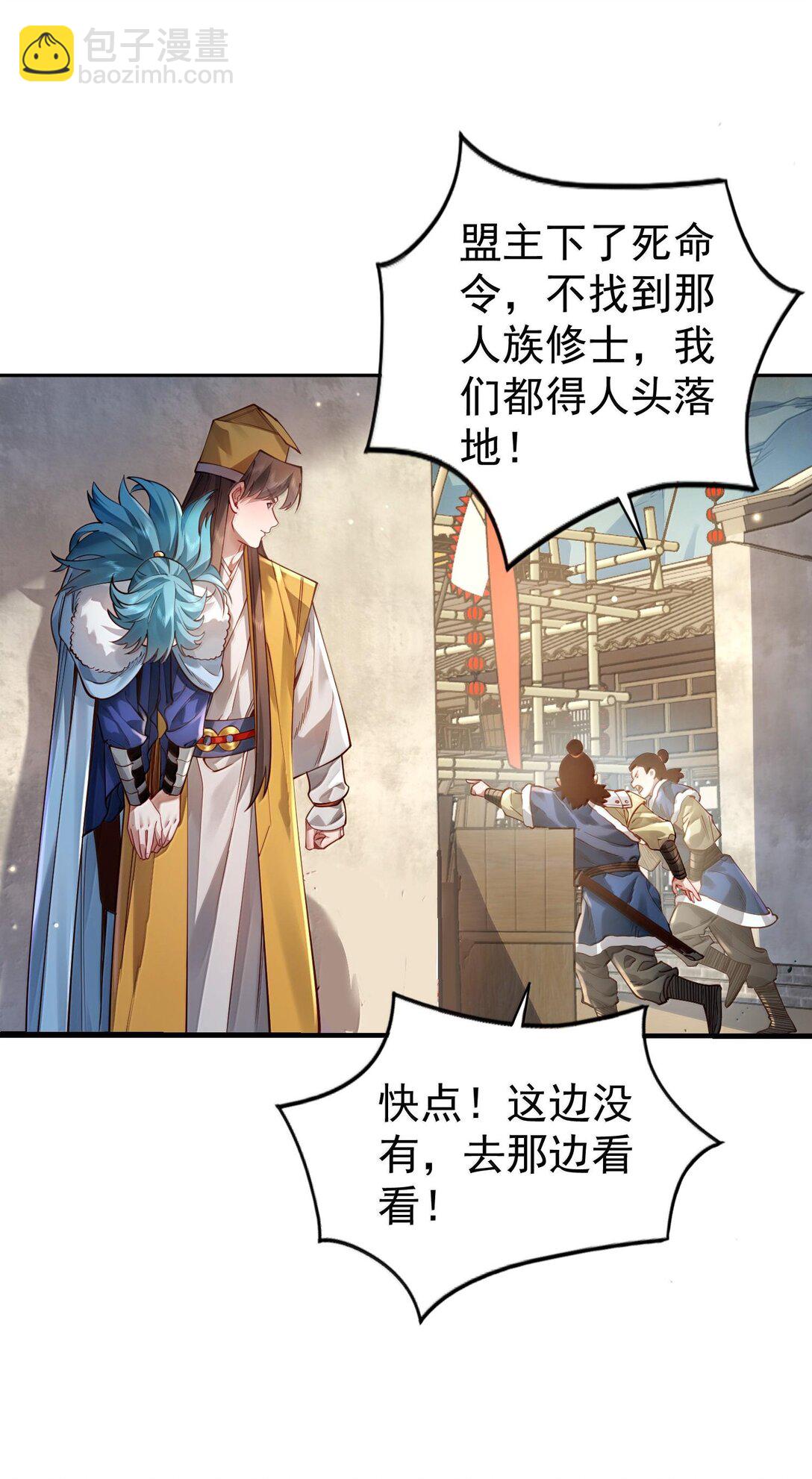 041 我还以为&hellip;&hellip;(1/2)-第42话