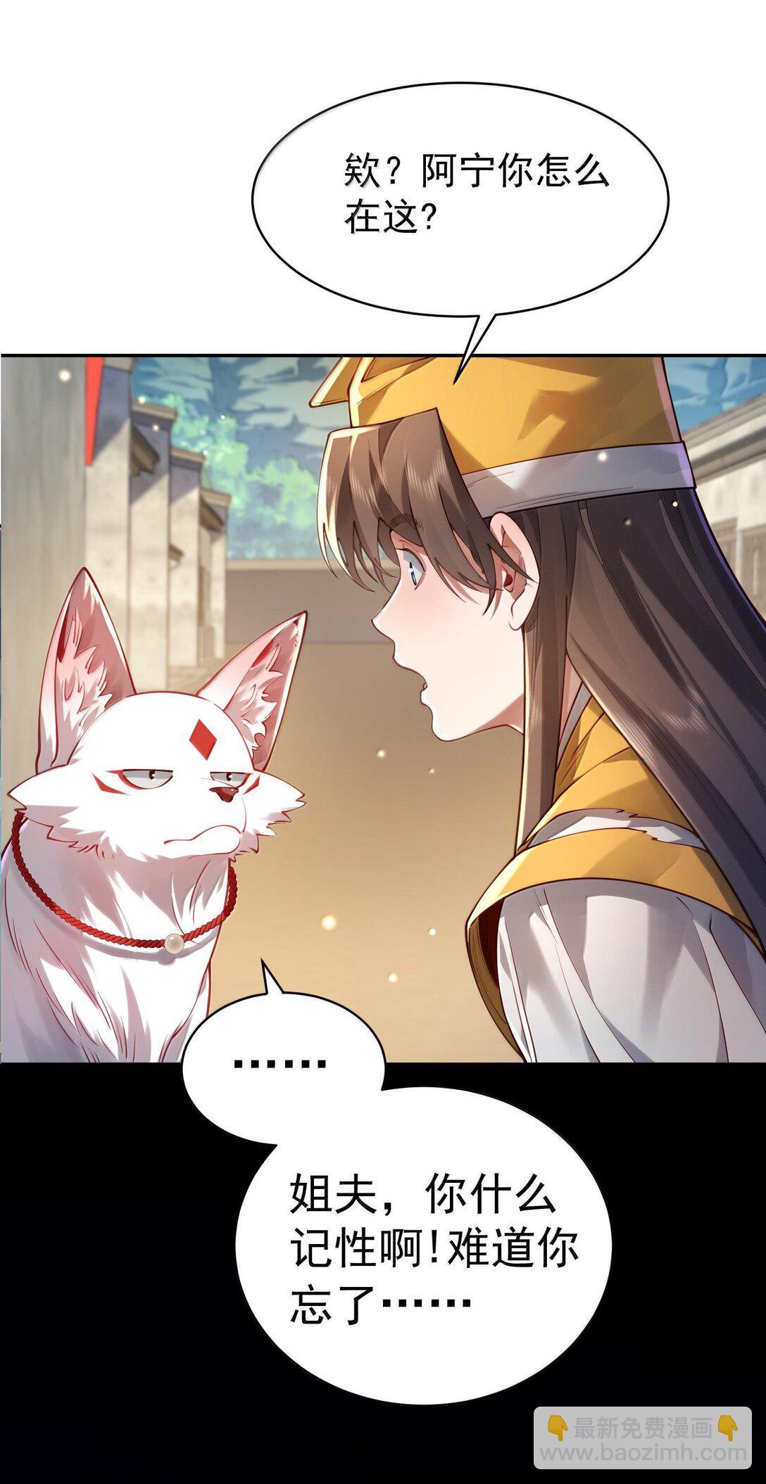 041 我还以为&hellip;&hellip;(1/2)-第42话