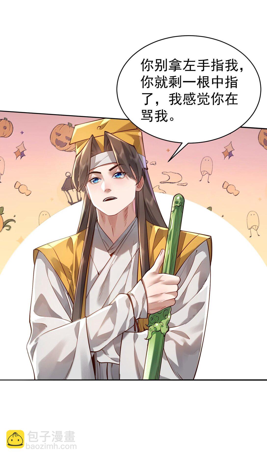 041 我还以为&hellip;&hellip;(1/2)-第42话