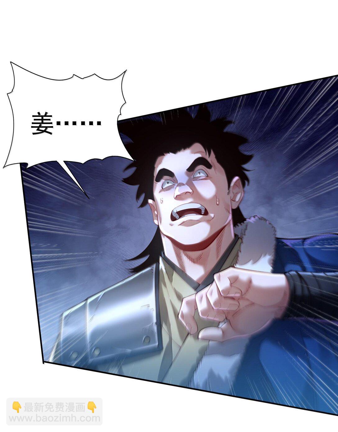 043 妖道，受诛！(1/2)-第44话