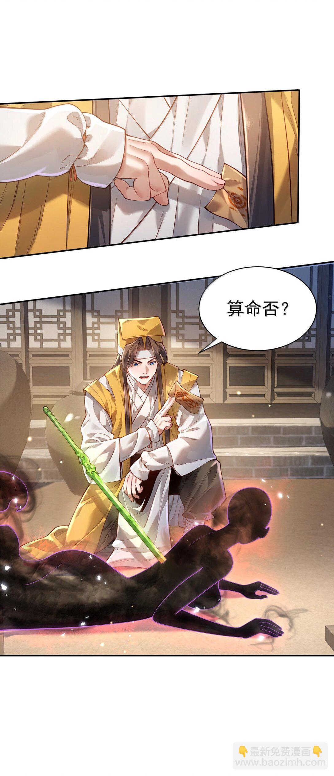 043 妖道，受诛！(1/2)-第44话