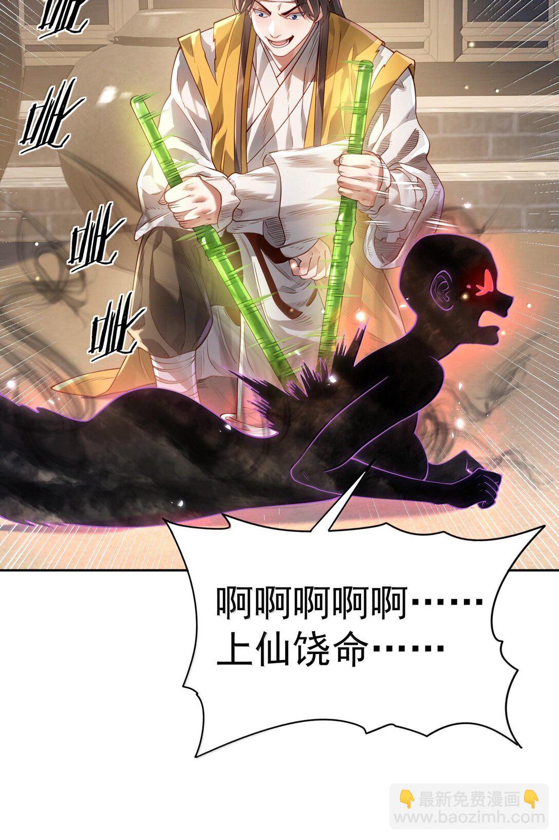 043 妖道，受诛！(1/2)-第44话