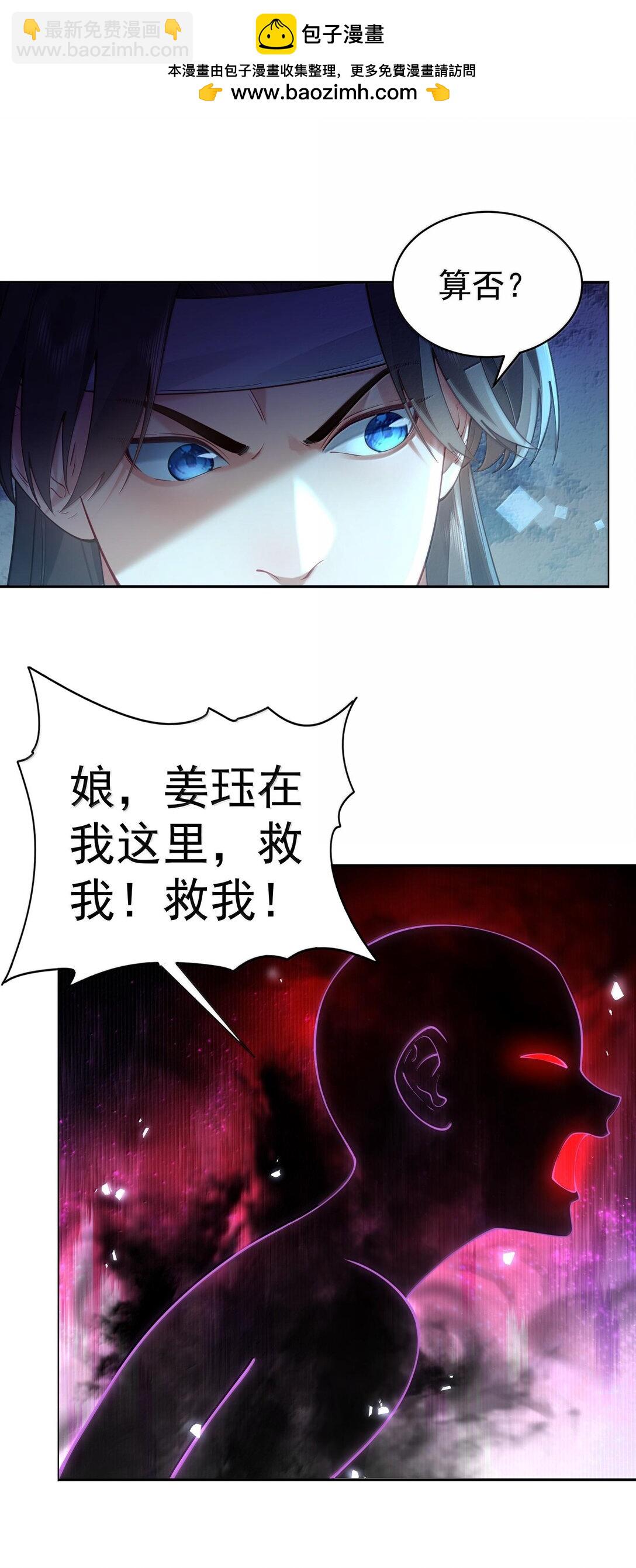 043 妖道，受诛！(1/2)-第44话