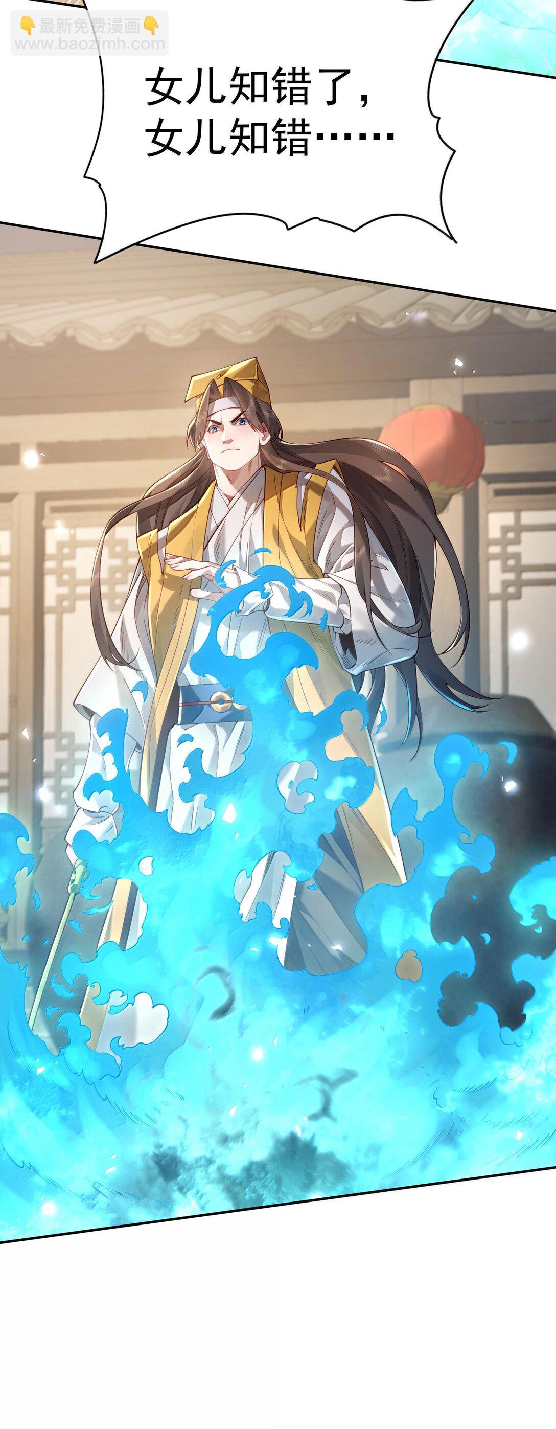 043 妖道，受诛！(1/2)-第44话