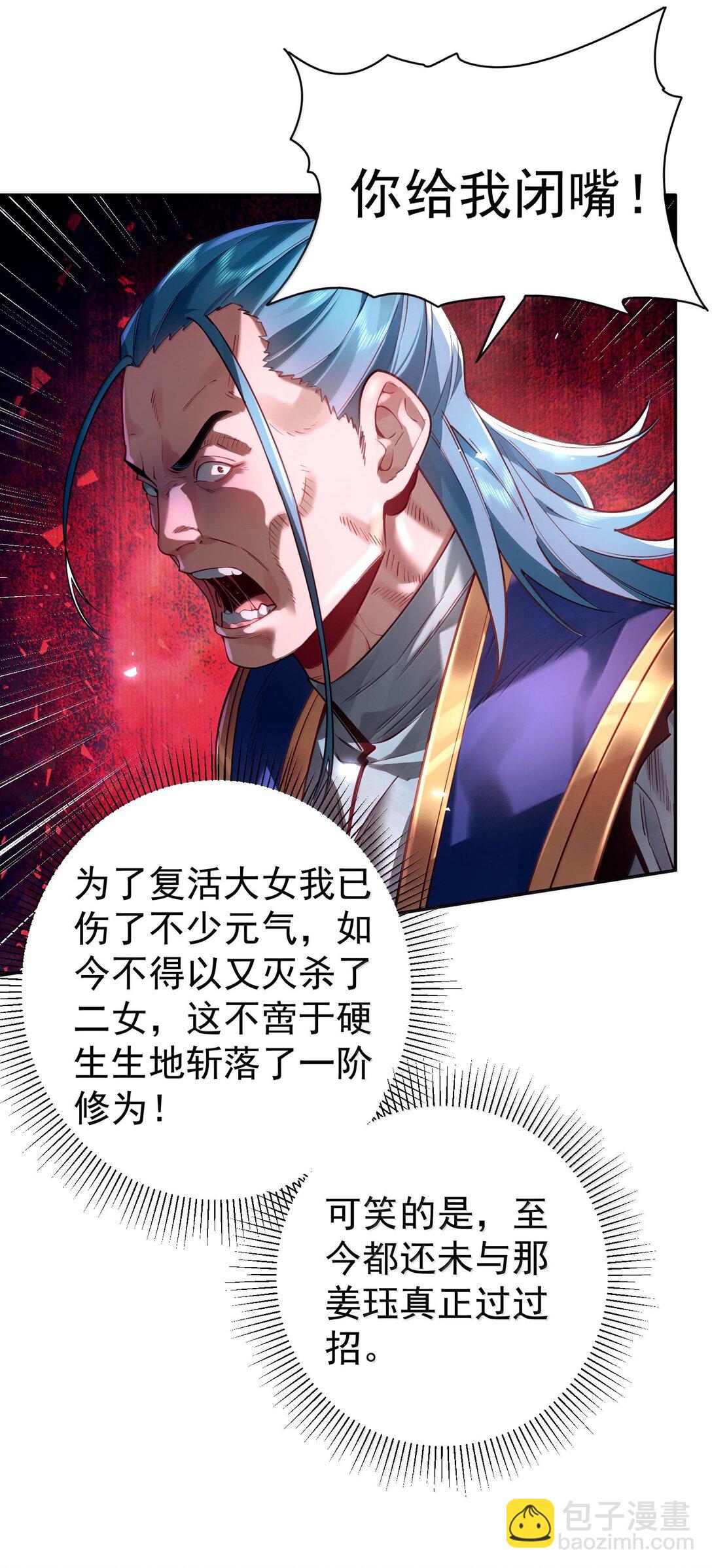 043 妖道，受诛！(1/2)-第44话