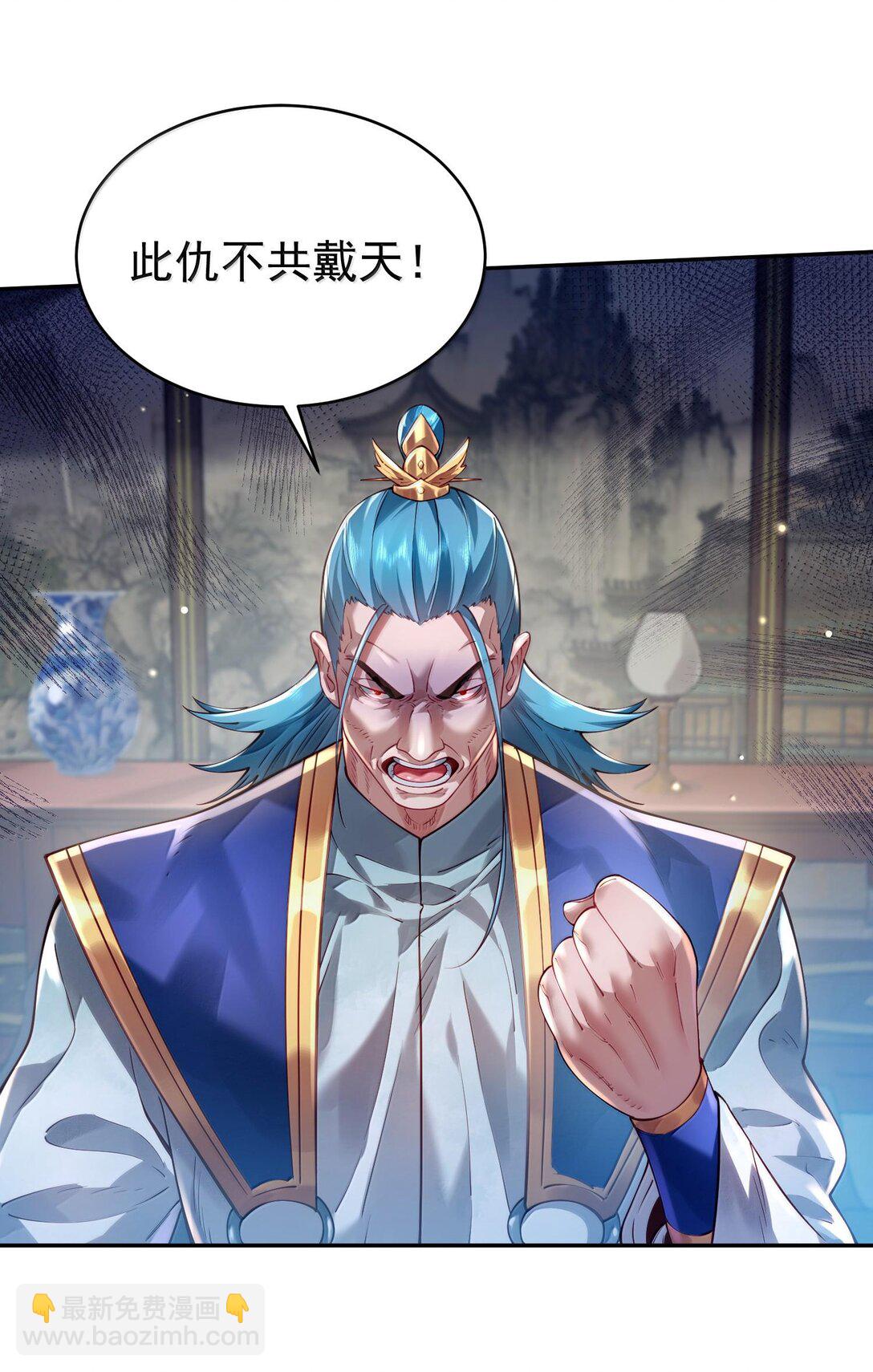 043 妖道，受诛！(1/2)-第44话