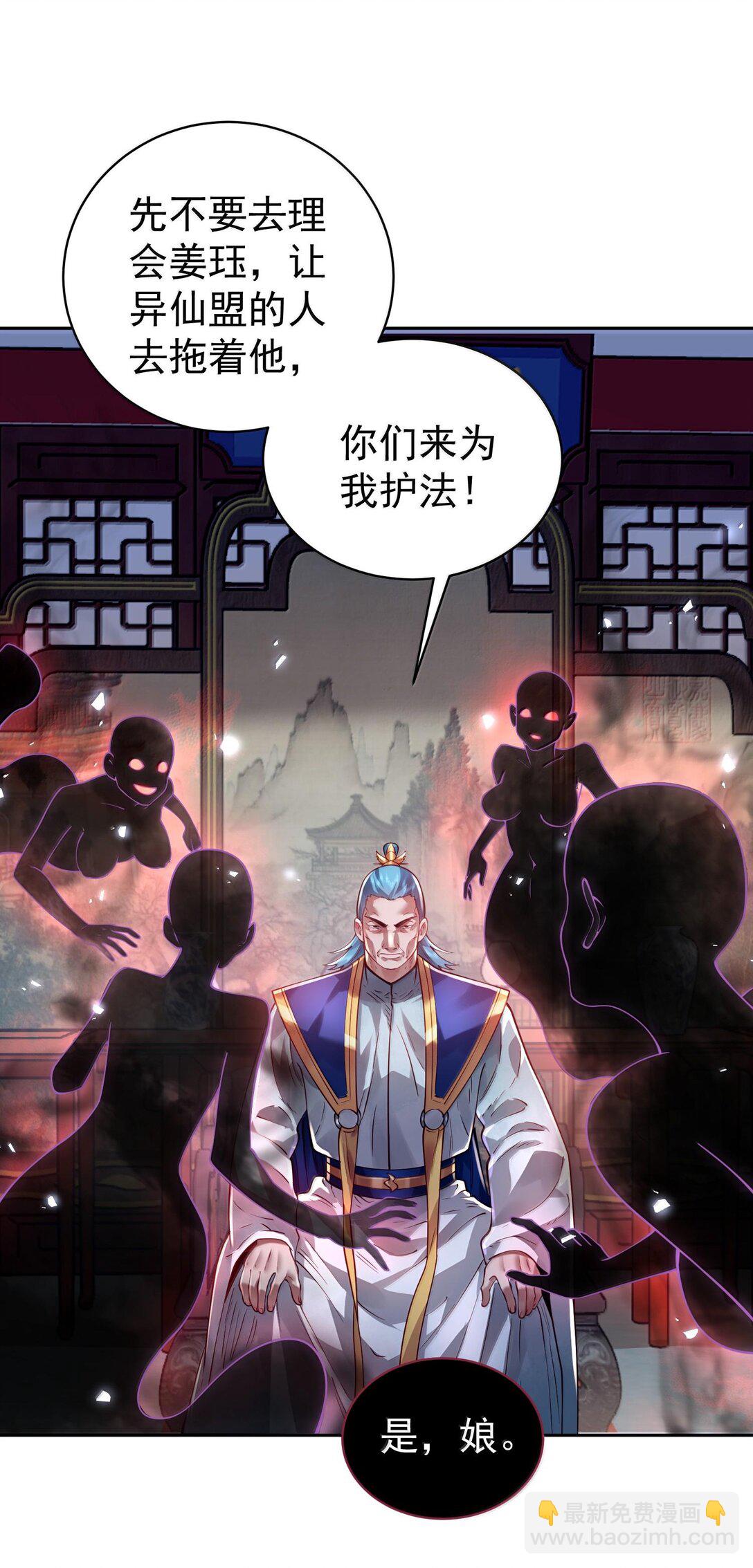 043 妖道，受诛！(1/2)-第44话