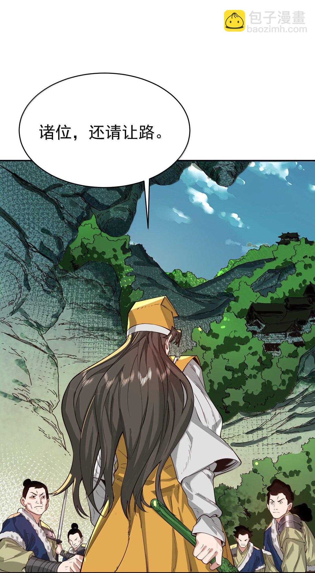 043 妖道，受诛！(1/2)-第44话