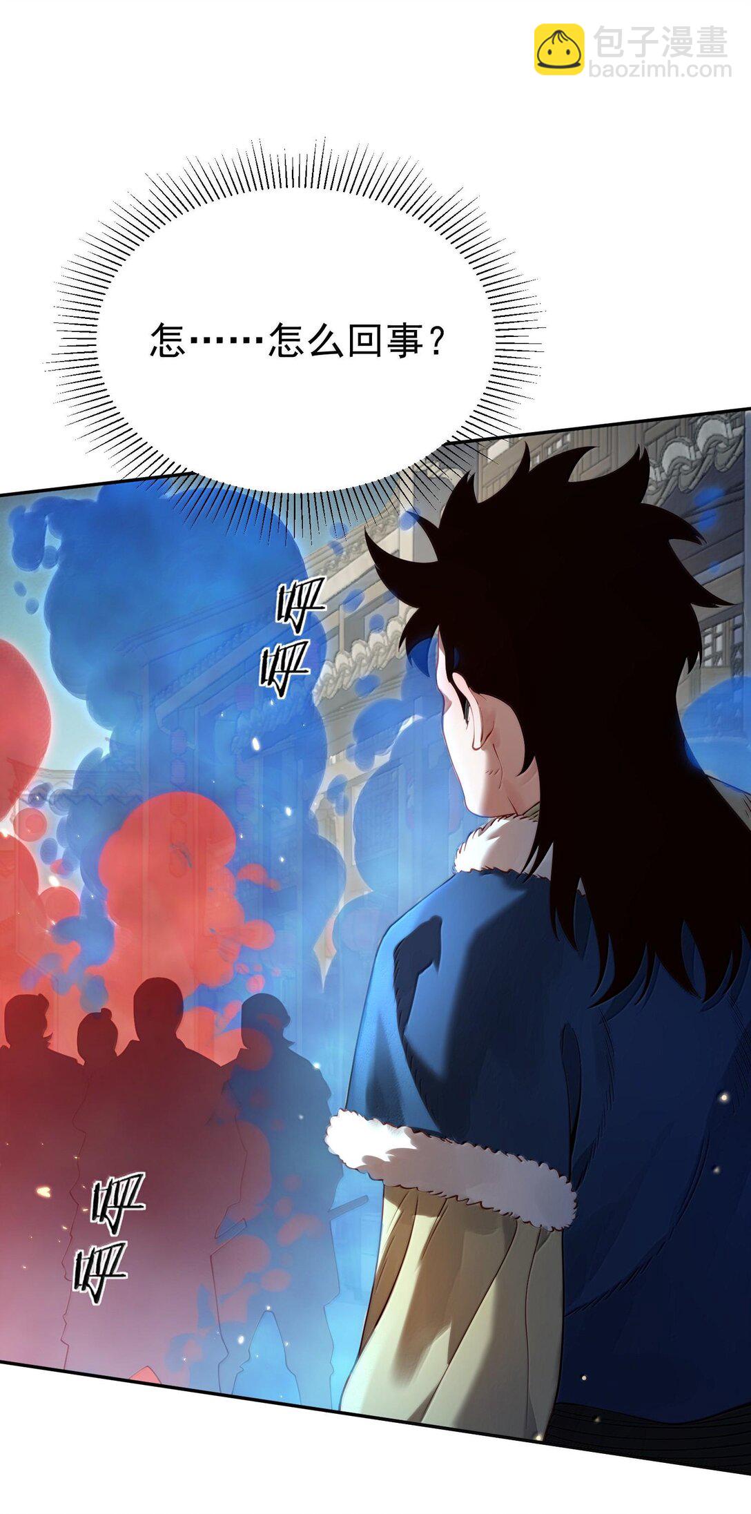 043 妖道，受诛！(1/2)-第44话