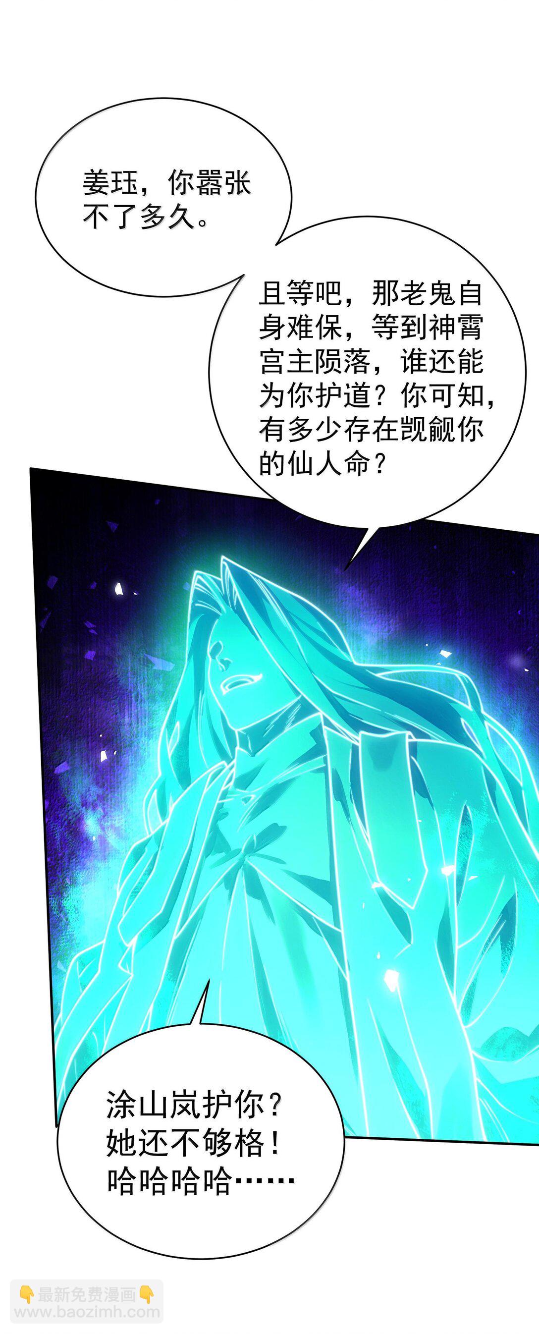 045 幕后之人(1/2)-第46话