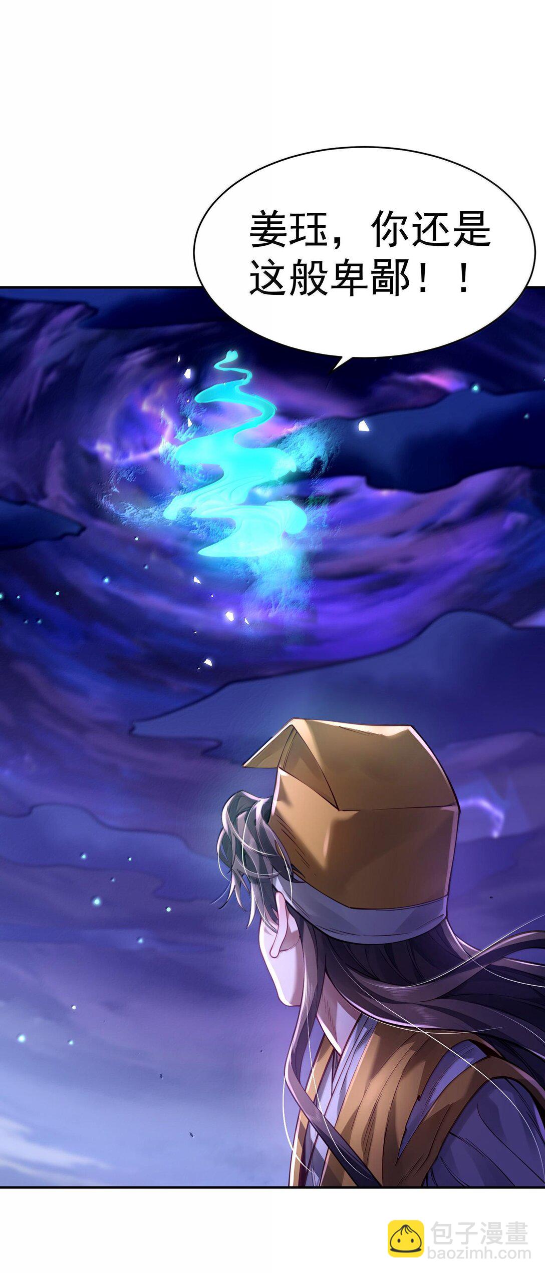 045 幕后之人(1/2)-第46话