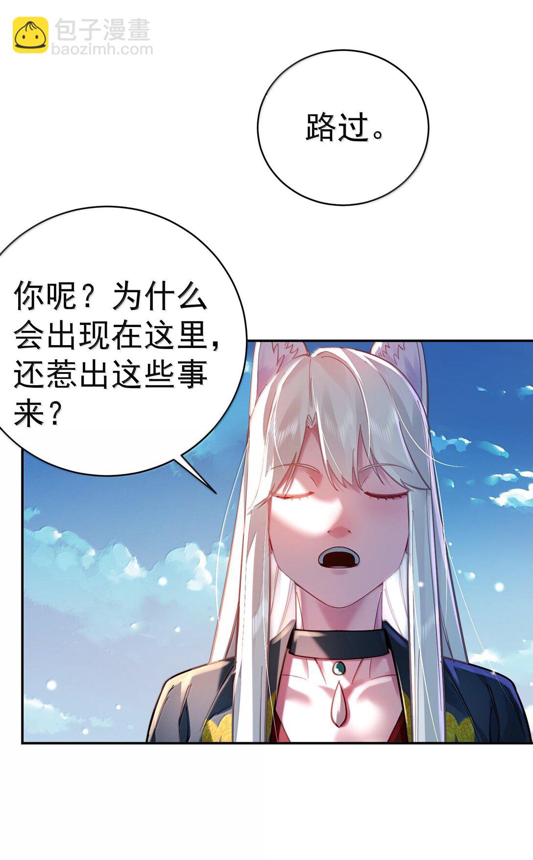 045 幕后之人(1/2)-第46话