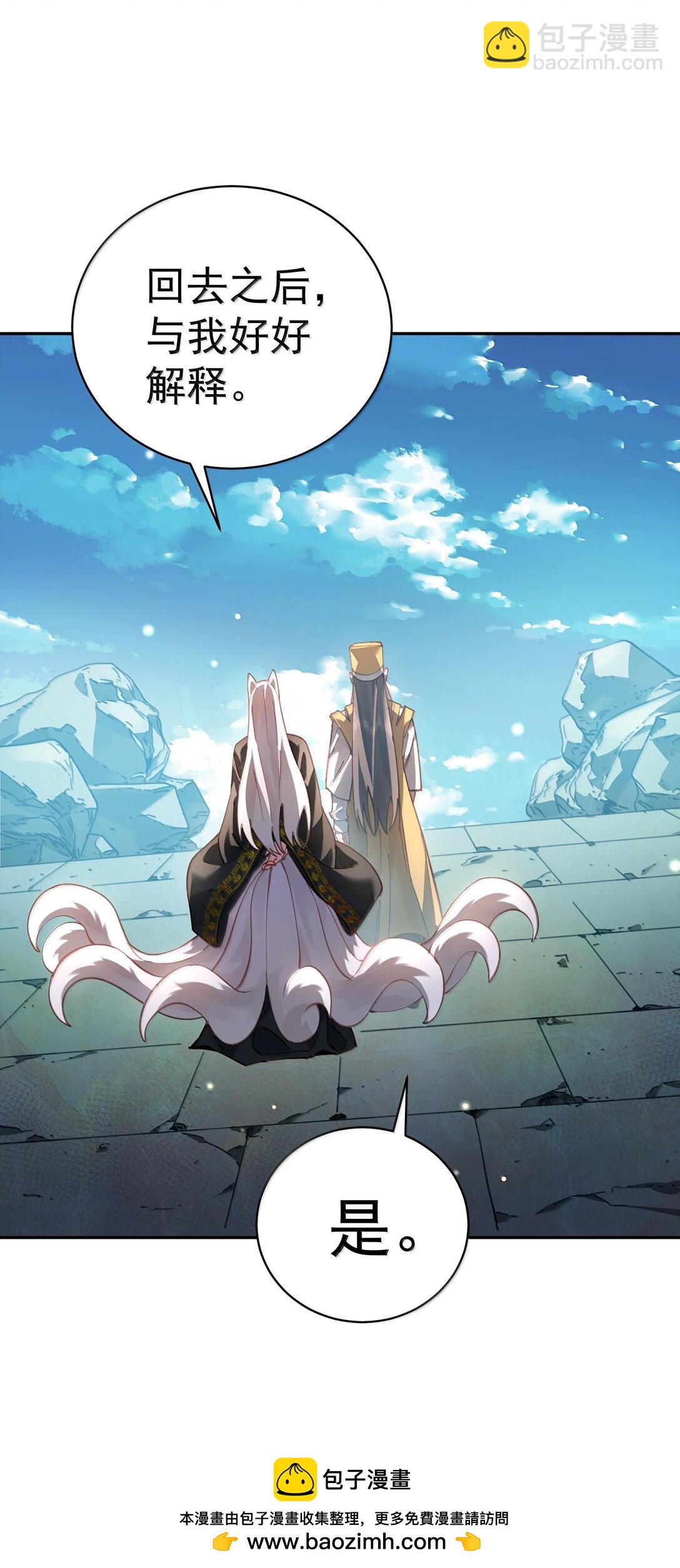 045 幕后之人(1/2)-第46话