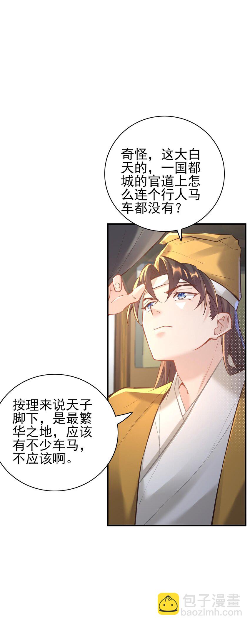 006 国运(1/2)-第6话