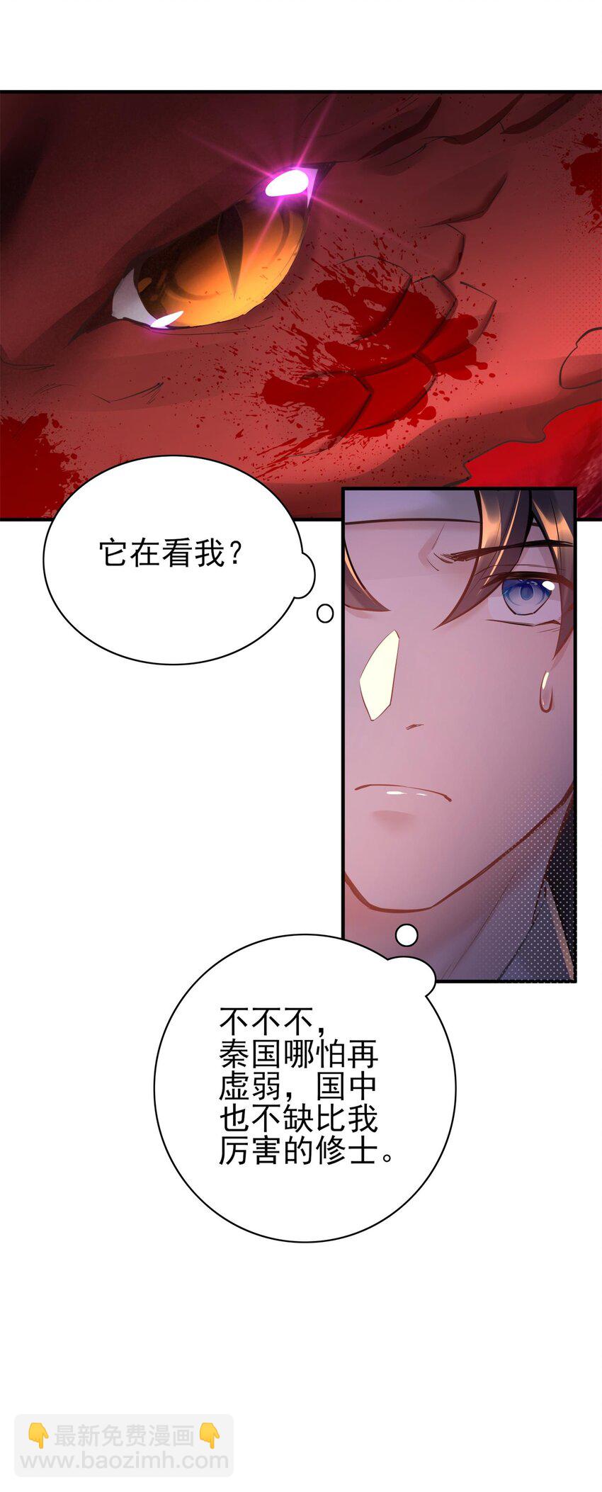 006 国运(1/2)-第6话