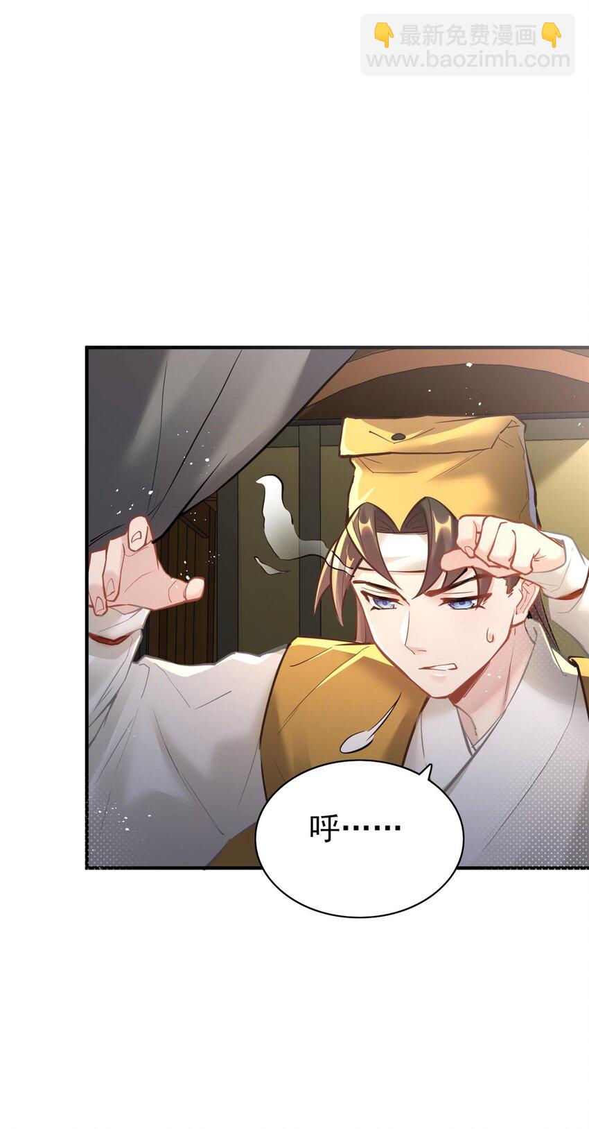 006 国运(1/2)-第6话