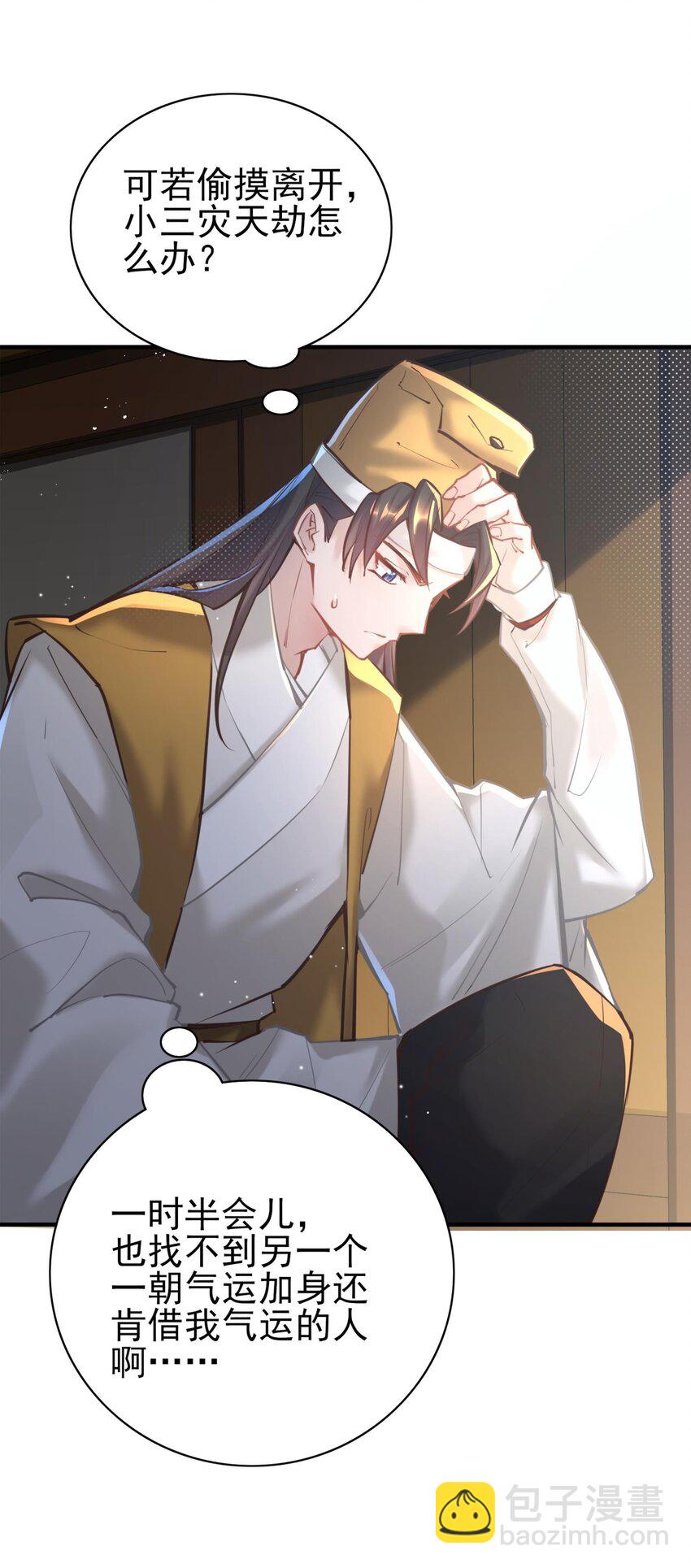 006 国运(1/2)-第6话