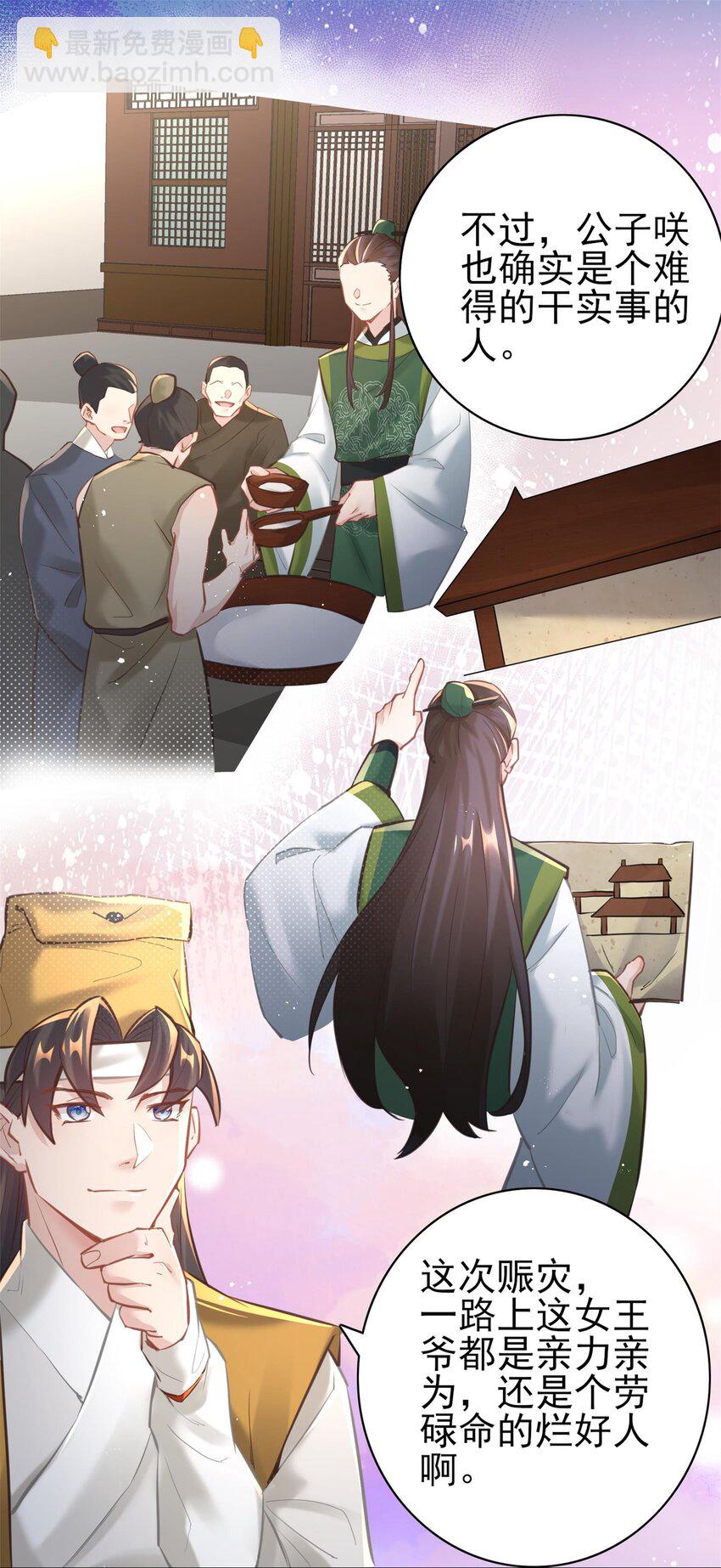 006 国运(1/2)-第6话