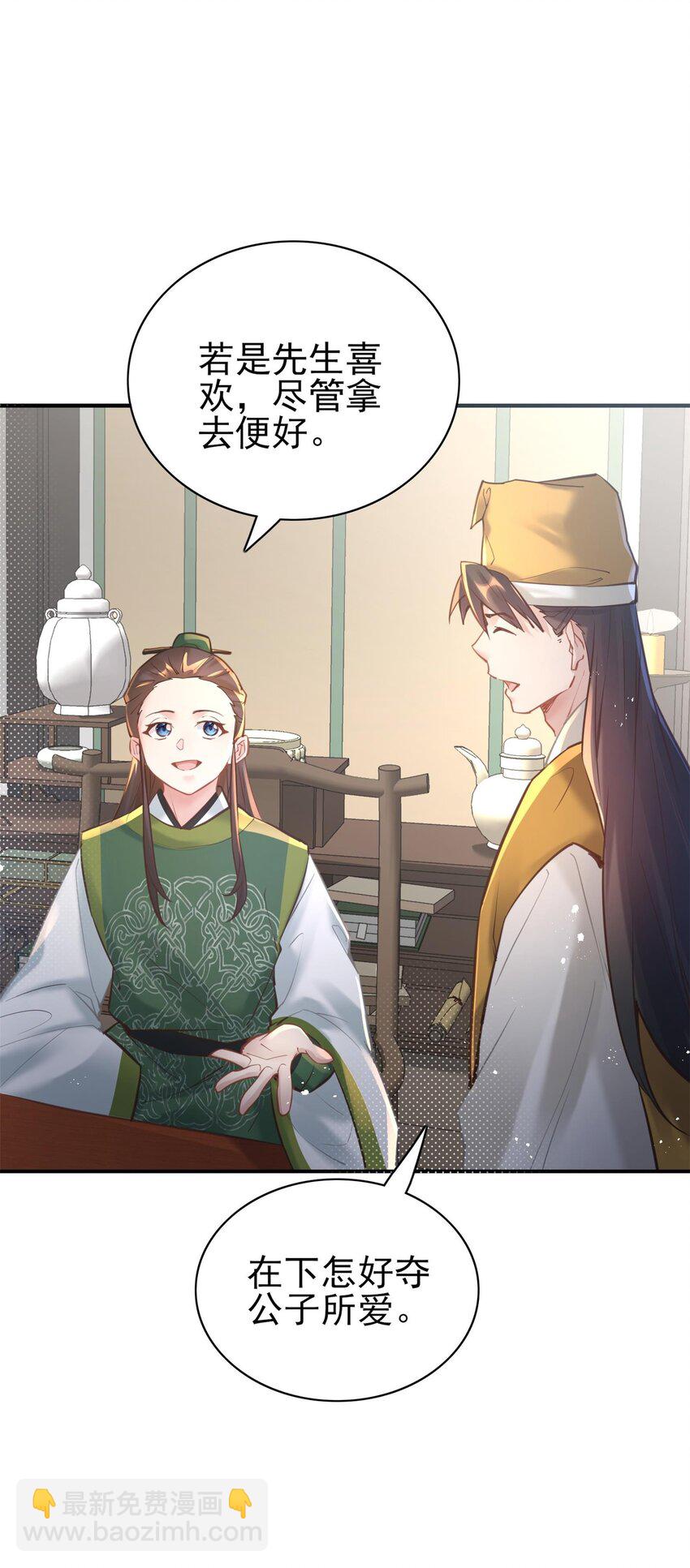 006 国运(1/2)-第6话