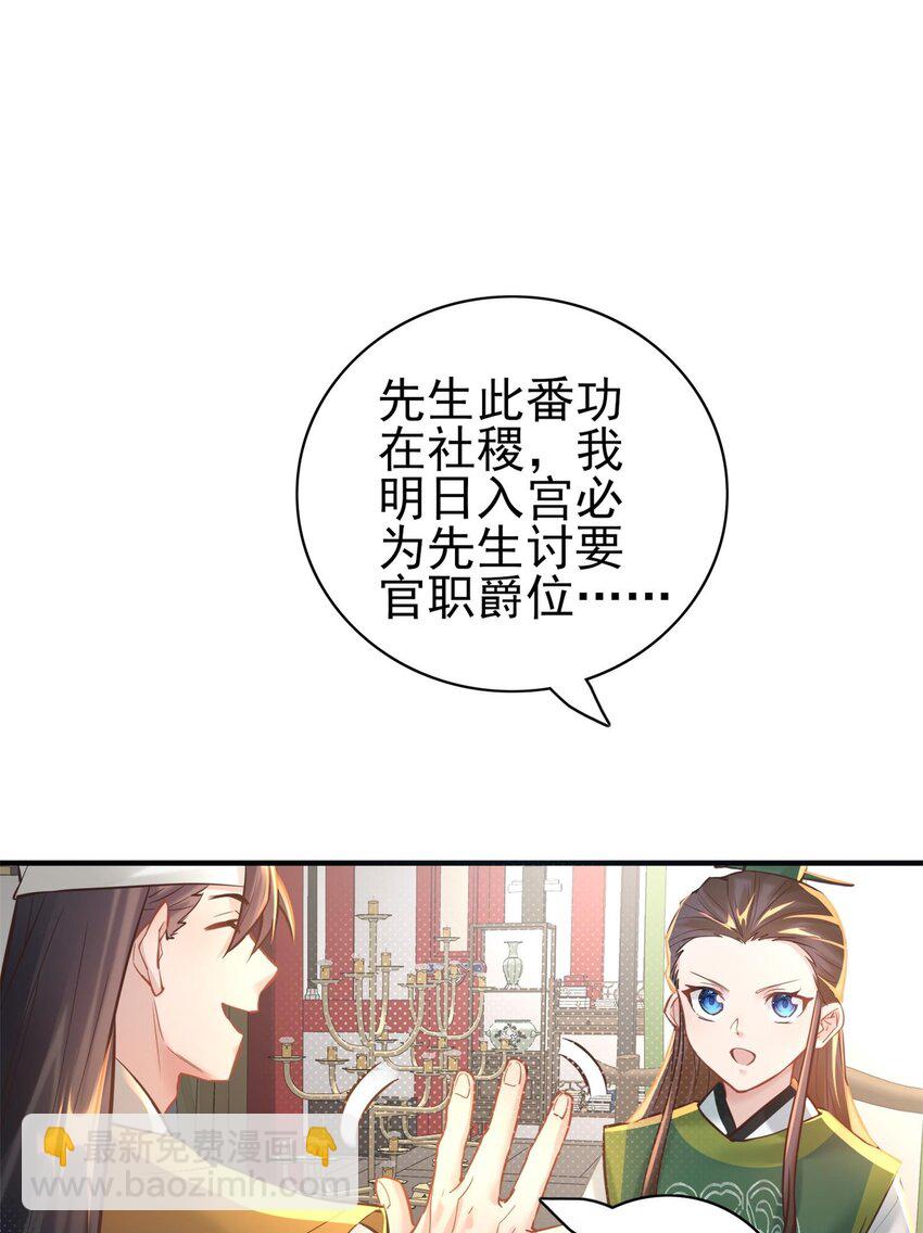 006 国运(1/2)-第6话