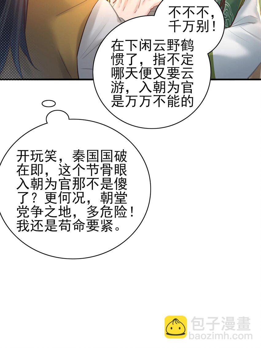 006 国运(1/2)-第6话