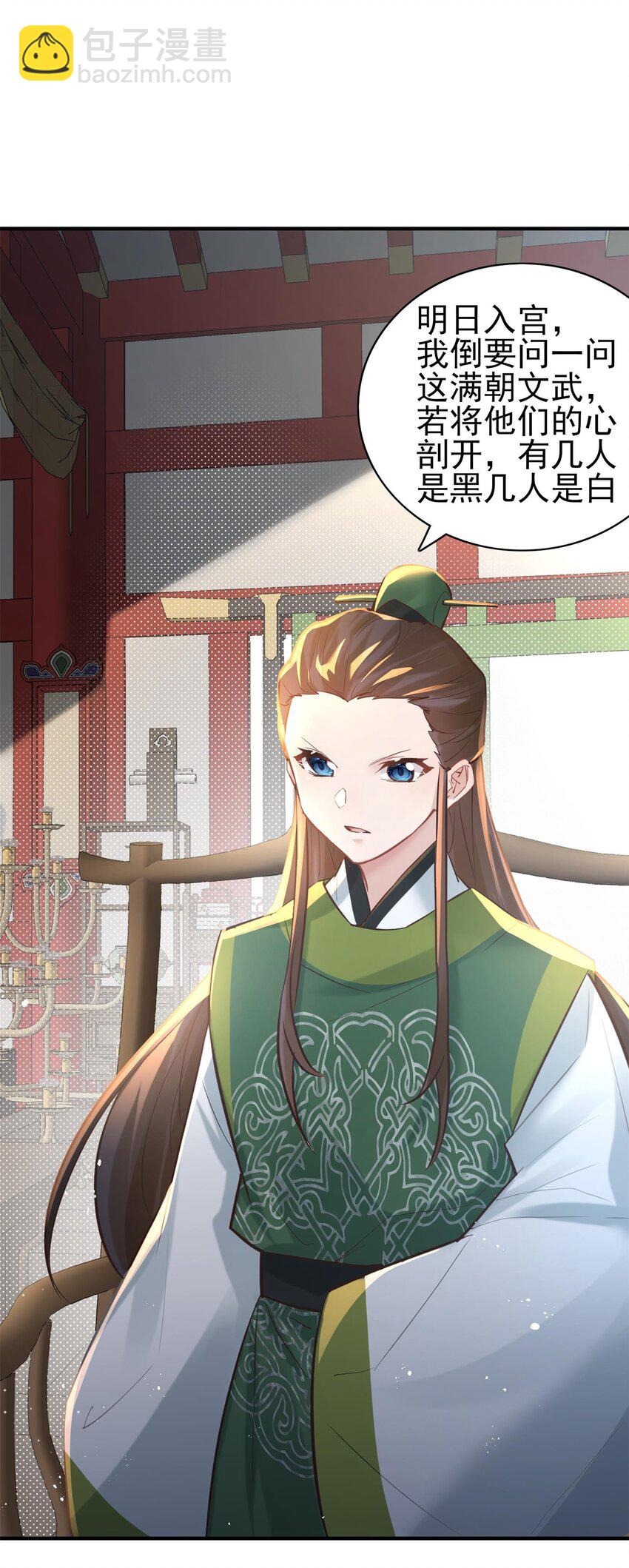 006 国运(1/2)-第6话