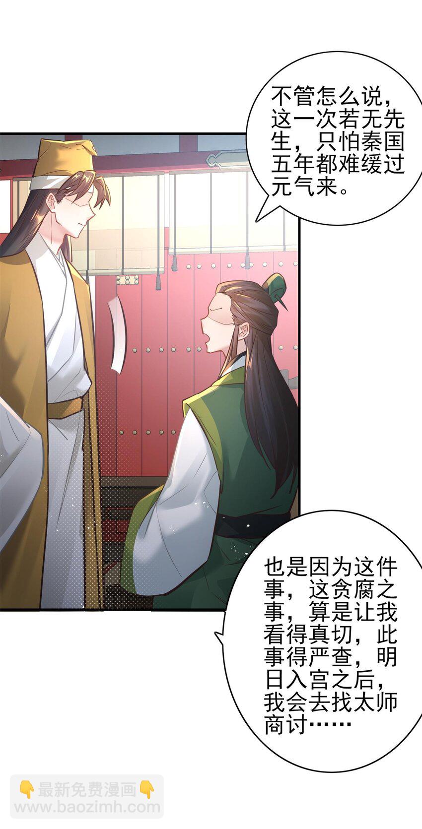 006 国运(1/2)-第6话