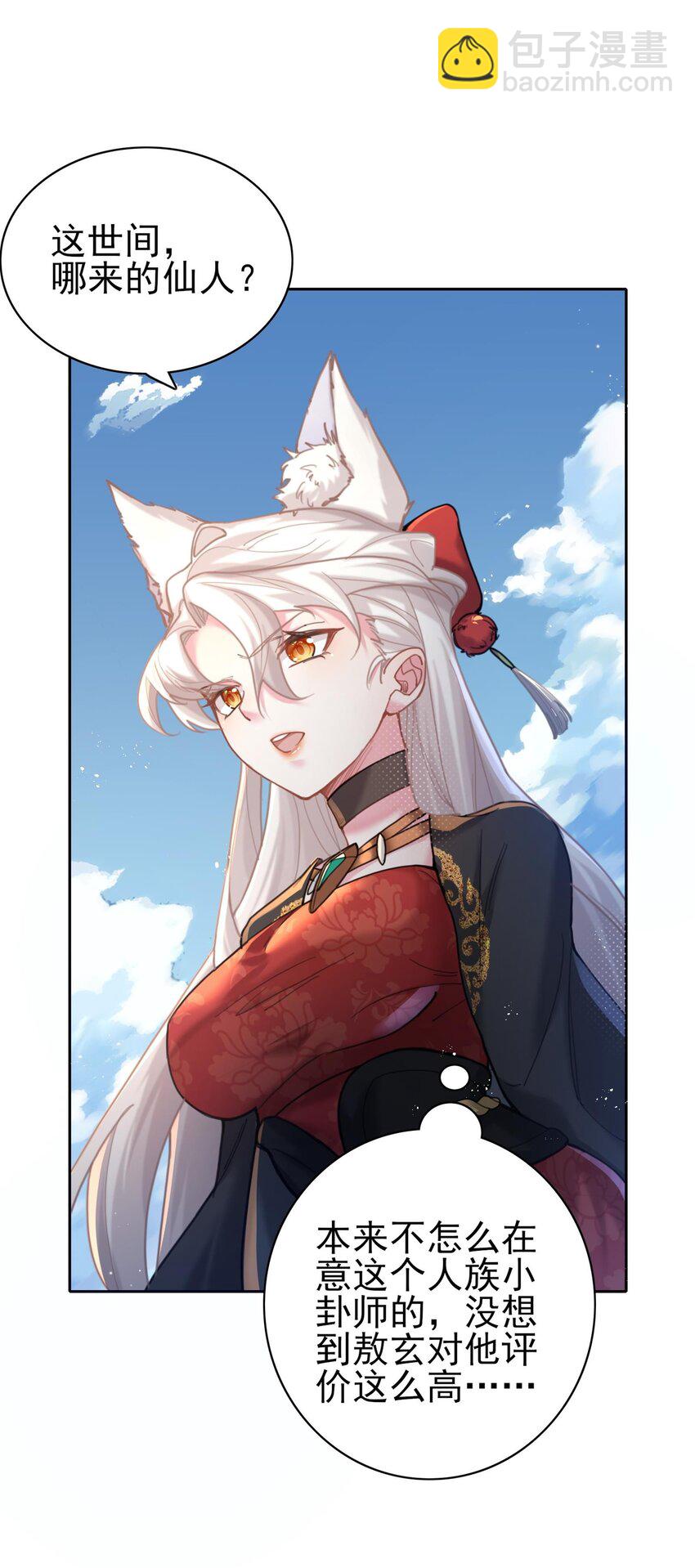 006 国运(1/2)-第6话