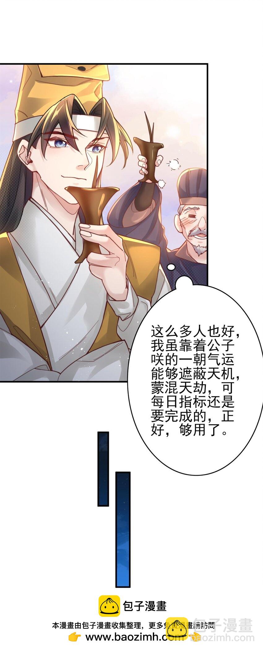 006 国运(1/2)-第6话