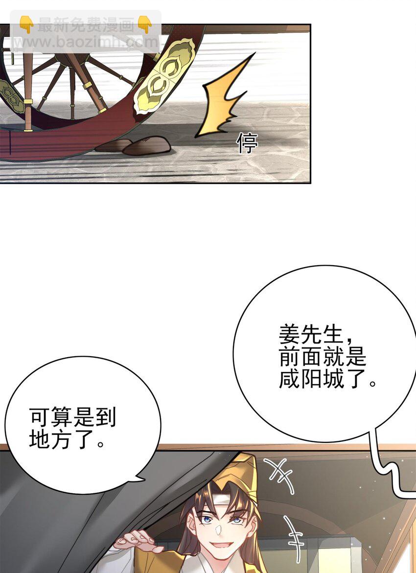 006 国运(1/2)-第6话