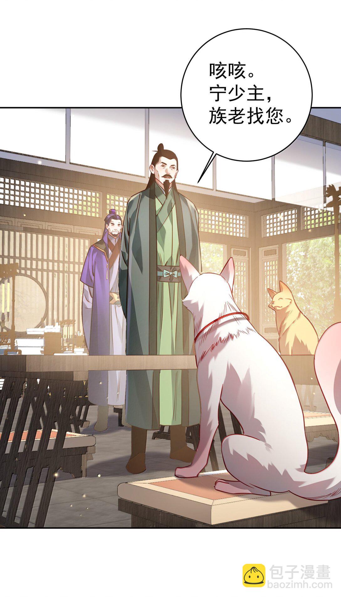 051 谁与狗不得入内？(1/2)-第52话