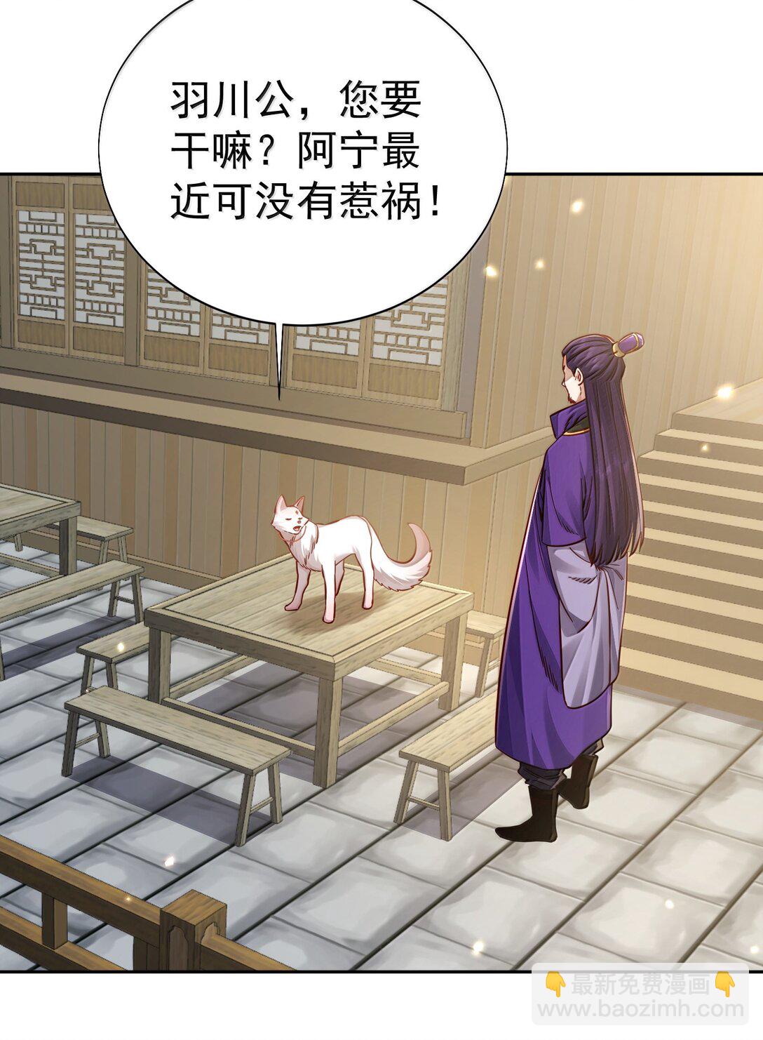 051 谁与狗不得入内？(1/2)-第52话