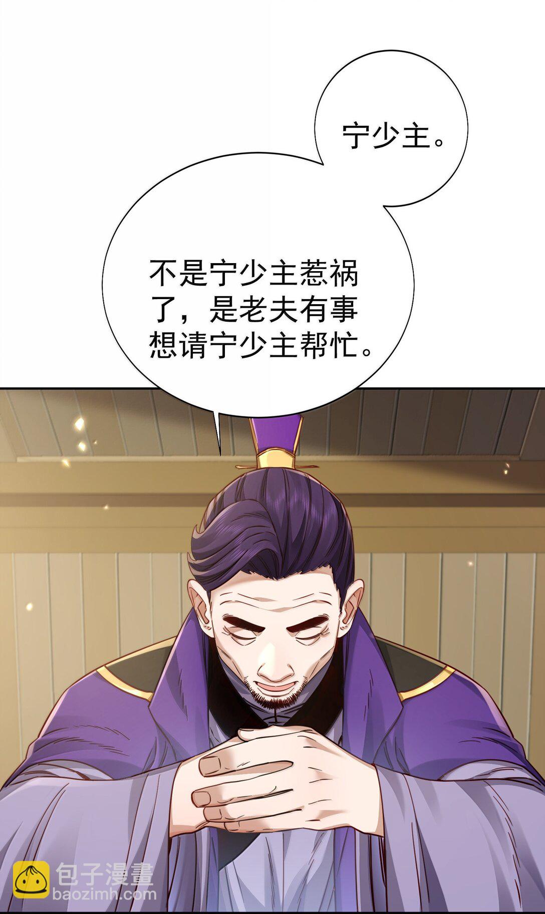 051 谁与狗不得入内？(1/2)-第52话