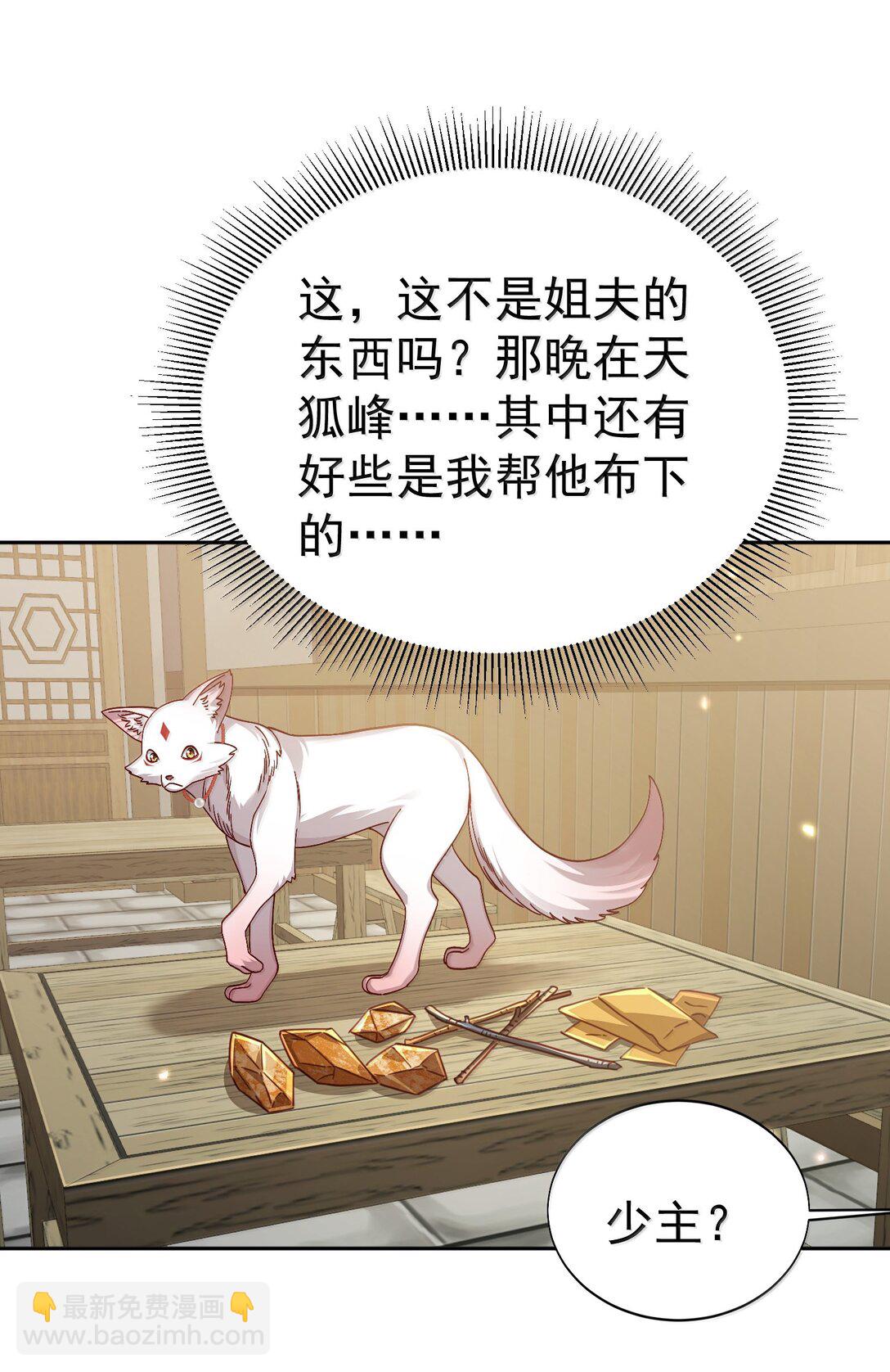 051 谁与狗不得入内？(1/2)-第52话