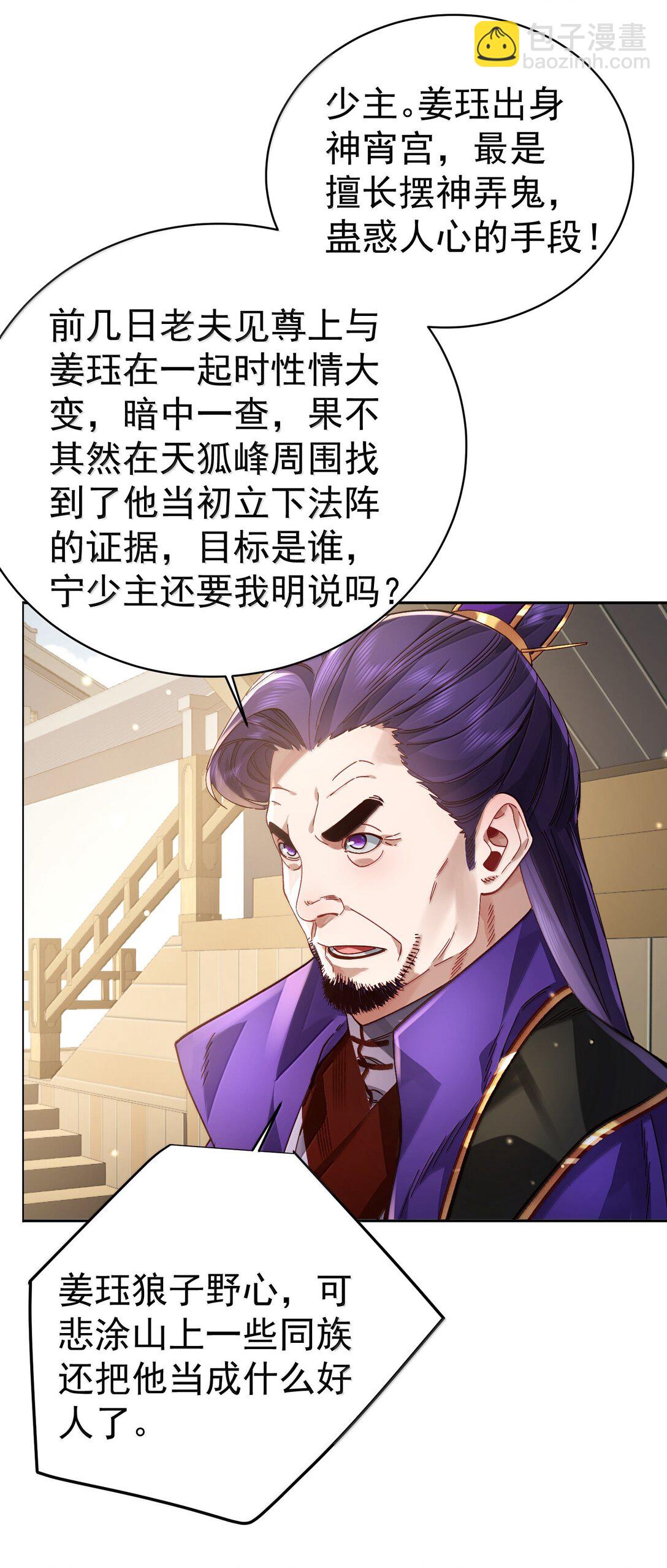 051 谁与狗不得入内？(1/2)-第52话